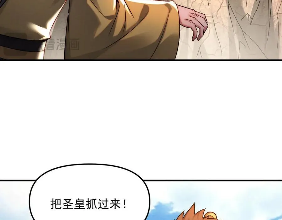 第117话 吞噬天地93