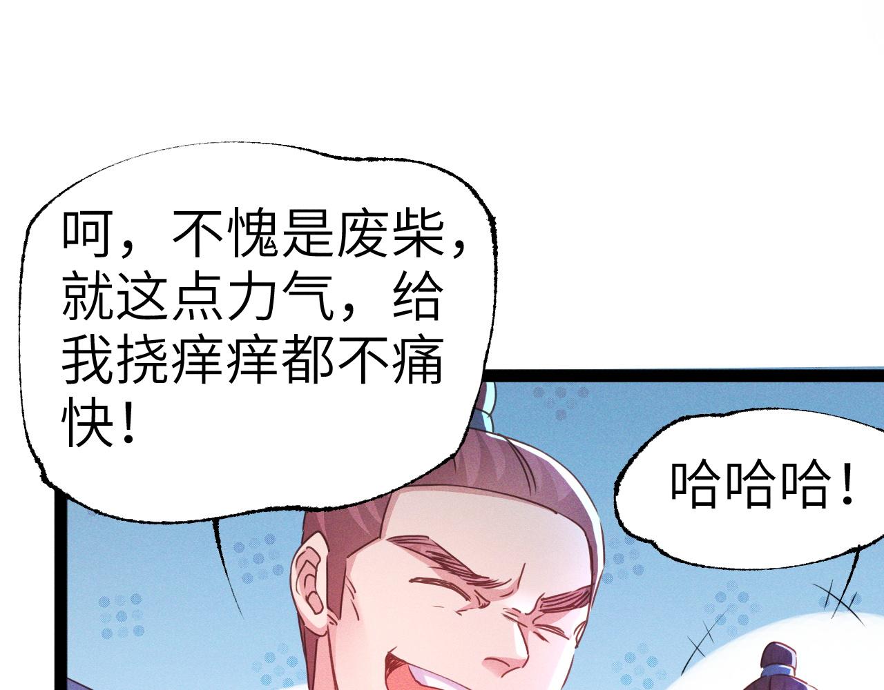 第1话  神话召唤系统！82
