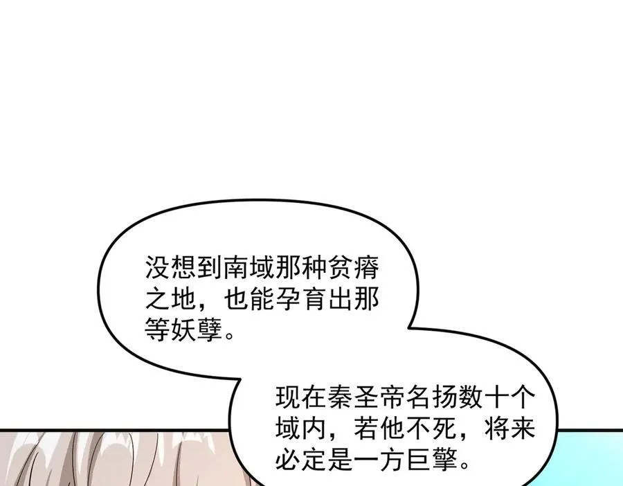 第132话 差点玩大了97