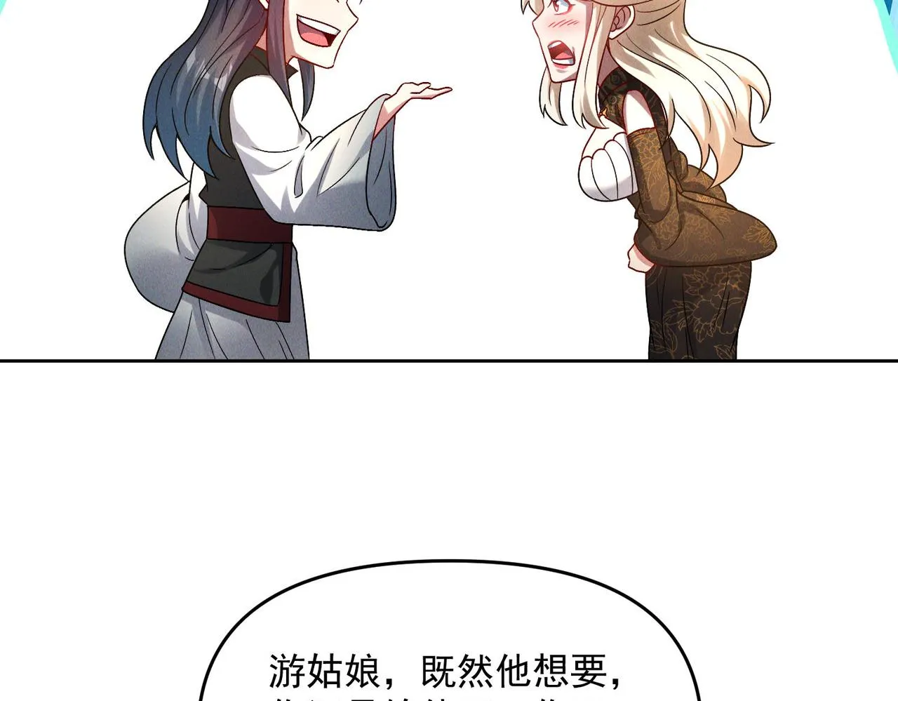 第79话 乖，交给为夫71