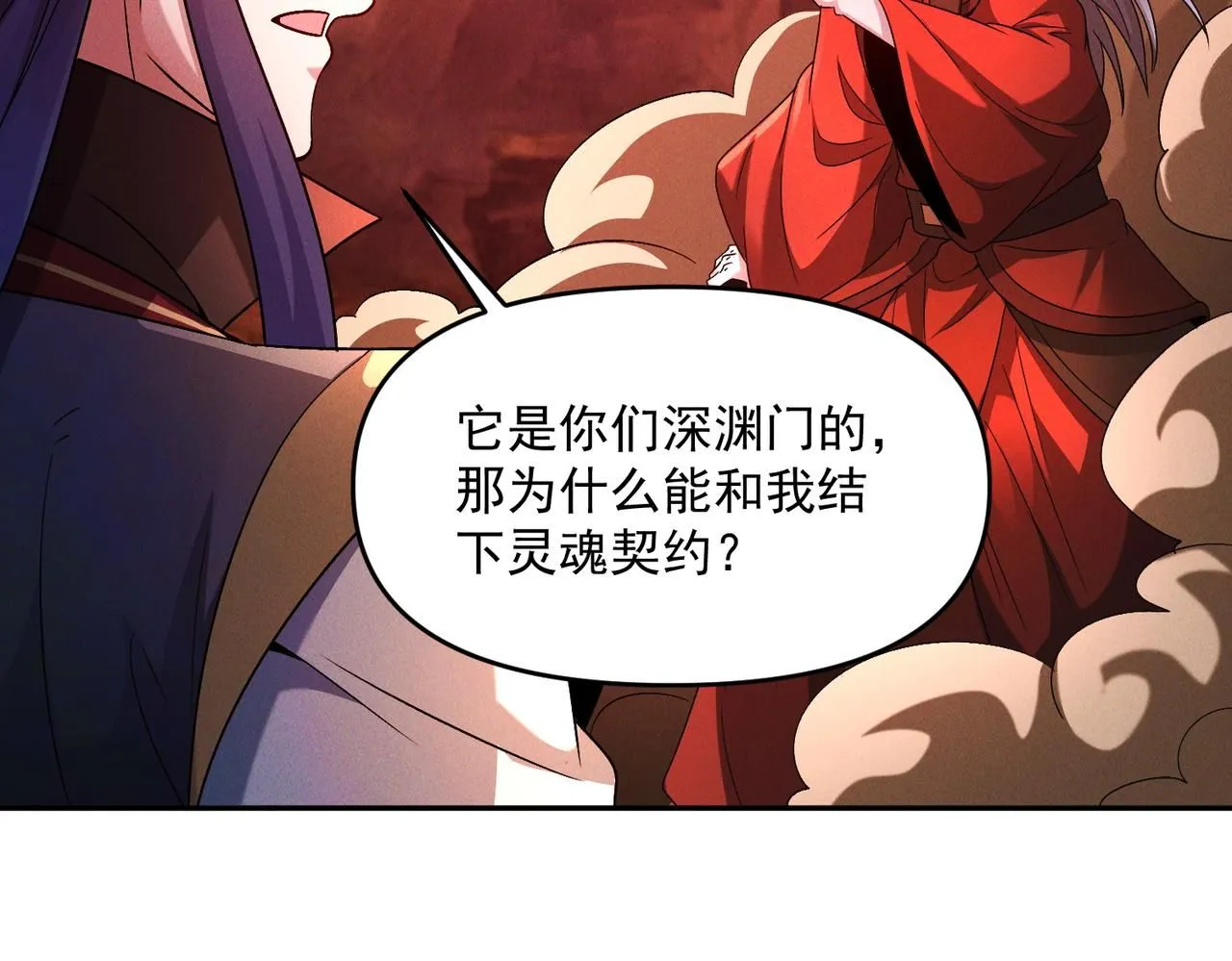 第88话 不服打一架102
