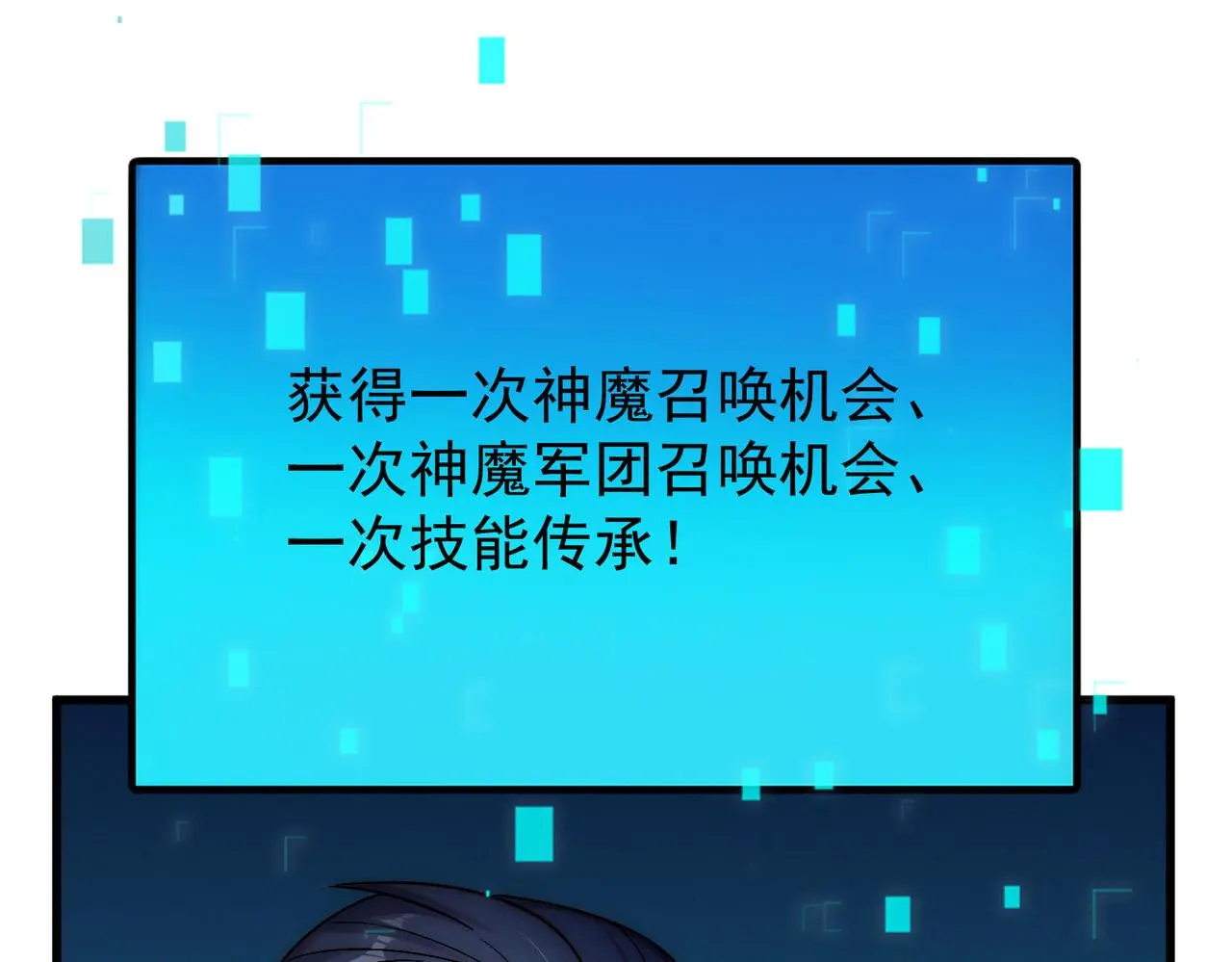 第103话 法外分身61