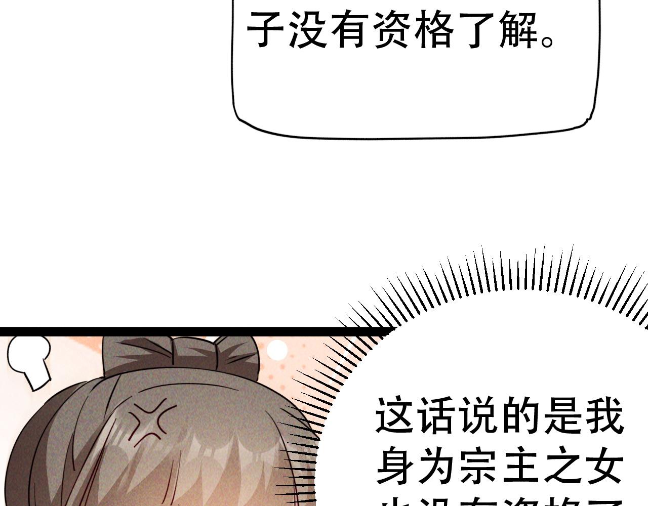 第4话 召唤神魔哮天犬！68