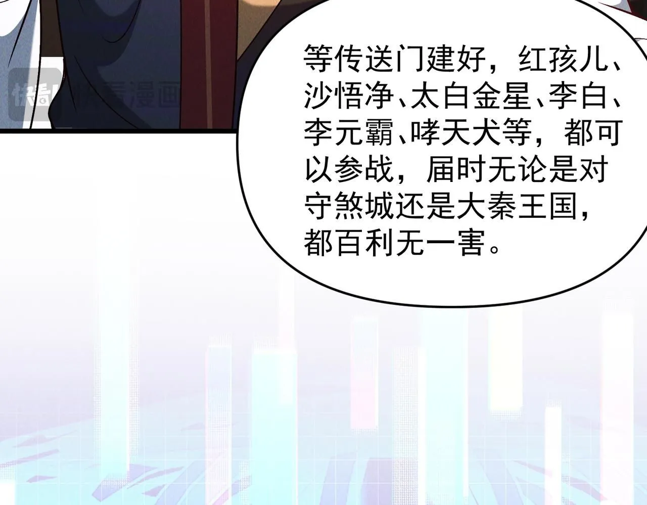 第92话 何为正气盟114