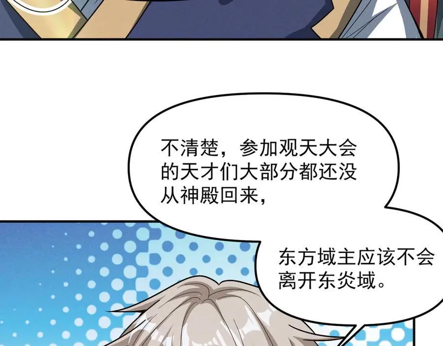 第132话 差点玩大了99