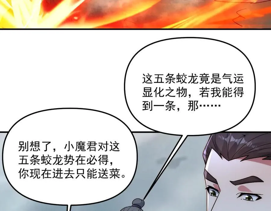 第125话 命运之轮82