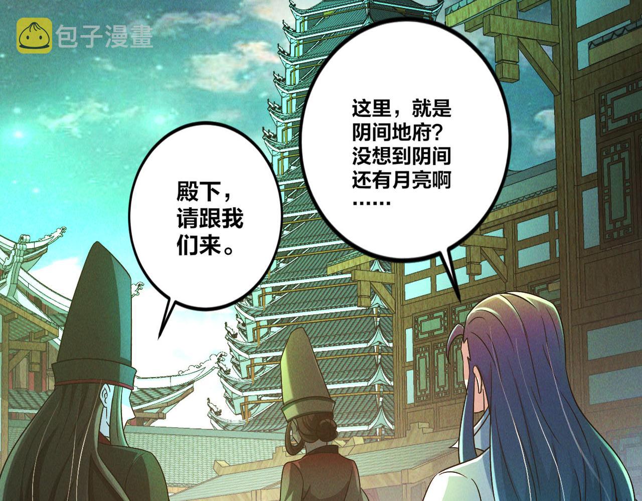 第49话 初入阴间63