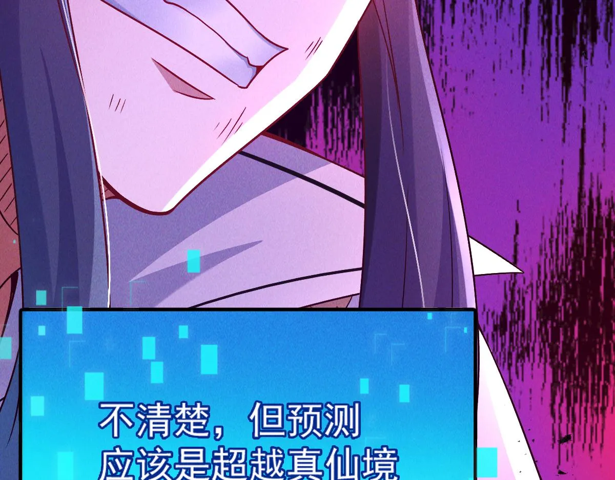 第74话 深渊之处，万法尽灭146