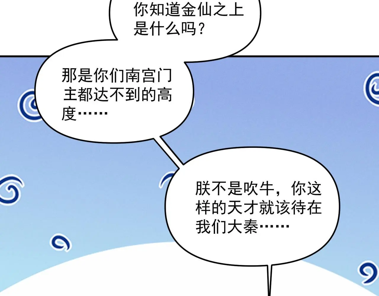 第105话 南海龙王122