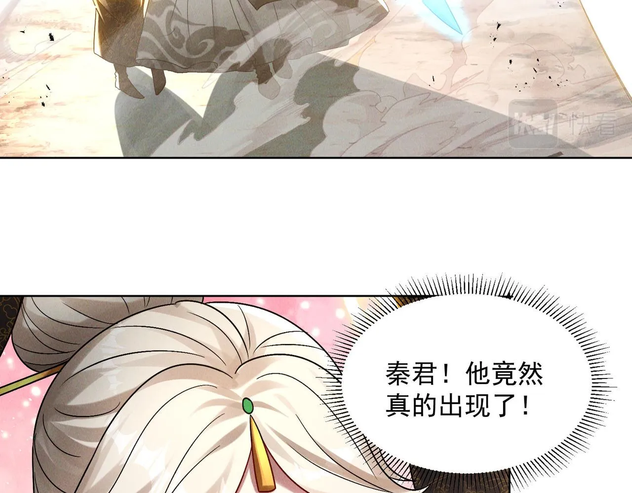 第79话 乖，交给为夫7