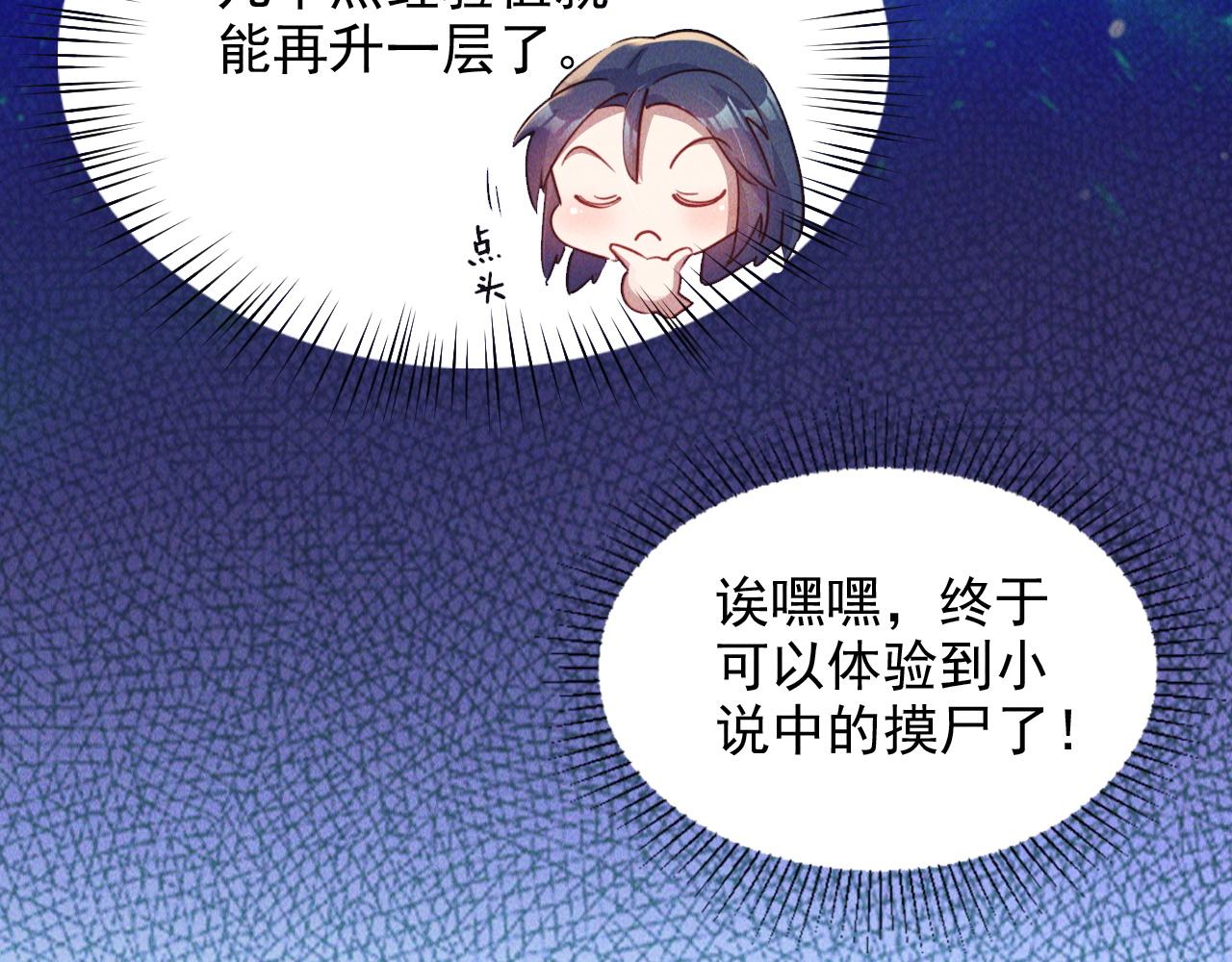 第3话 击杀乱将夏侯恩！81