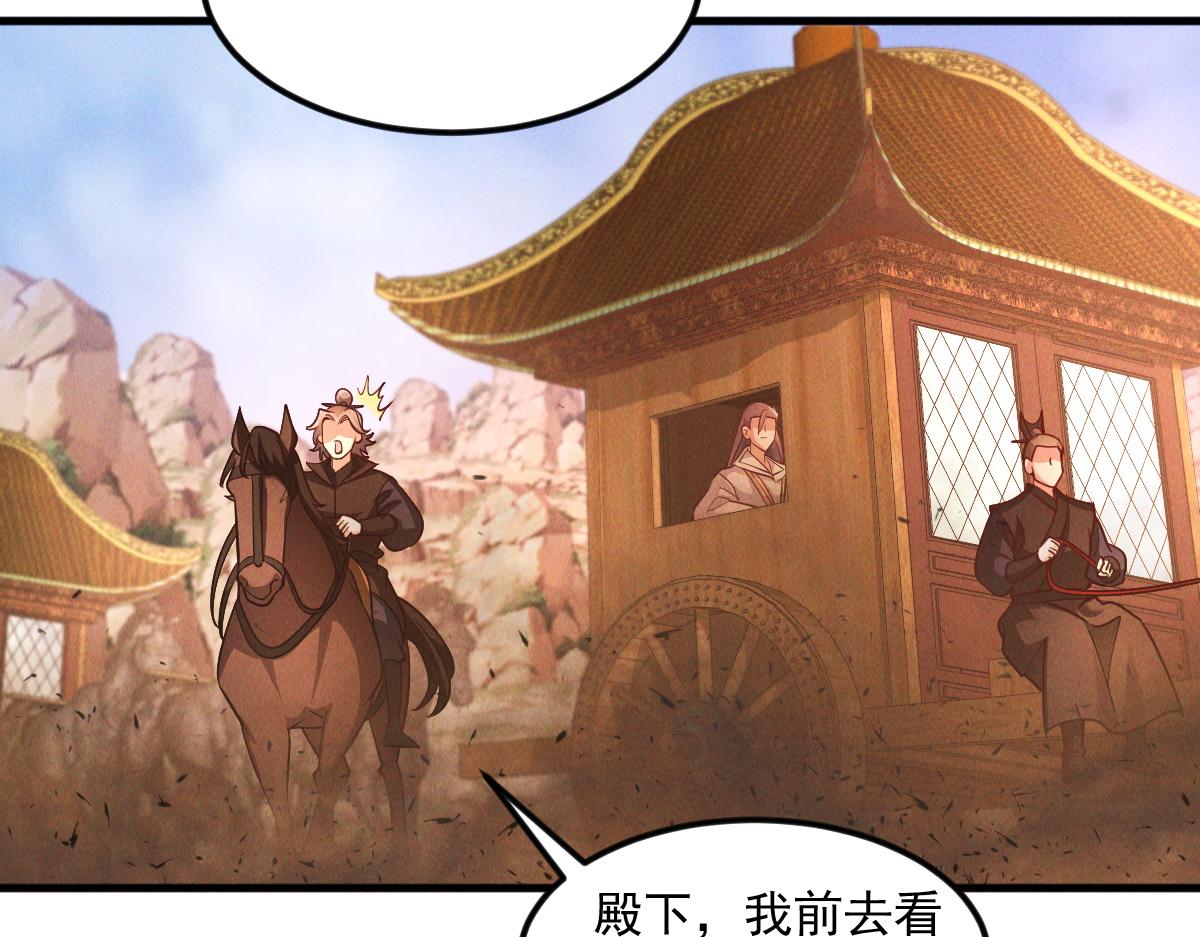 第27话 这个逼，装得好！86