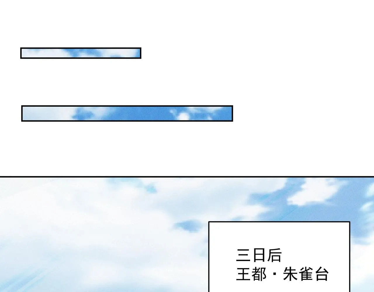 第73话 这皇位，我要定了！75
