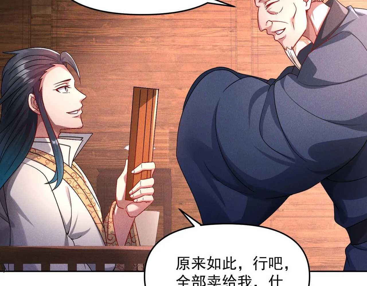 第69话 神秘蓑衣男子33