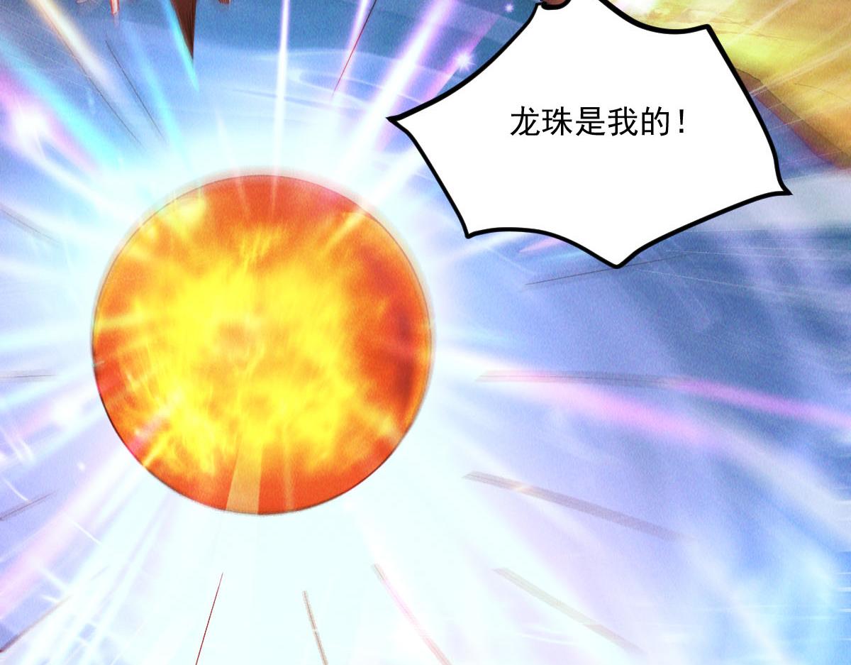 第44话 抢龙珠不识好歹31