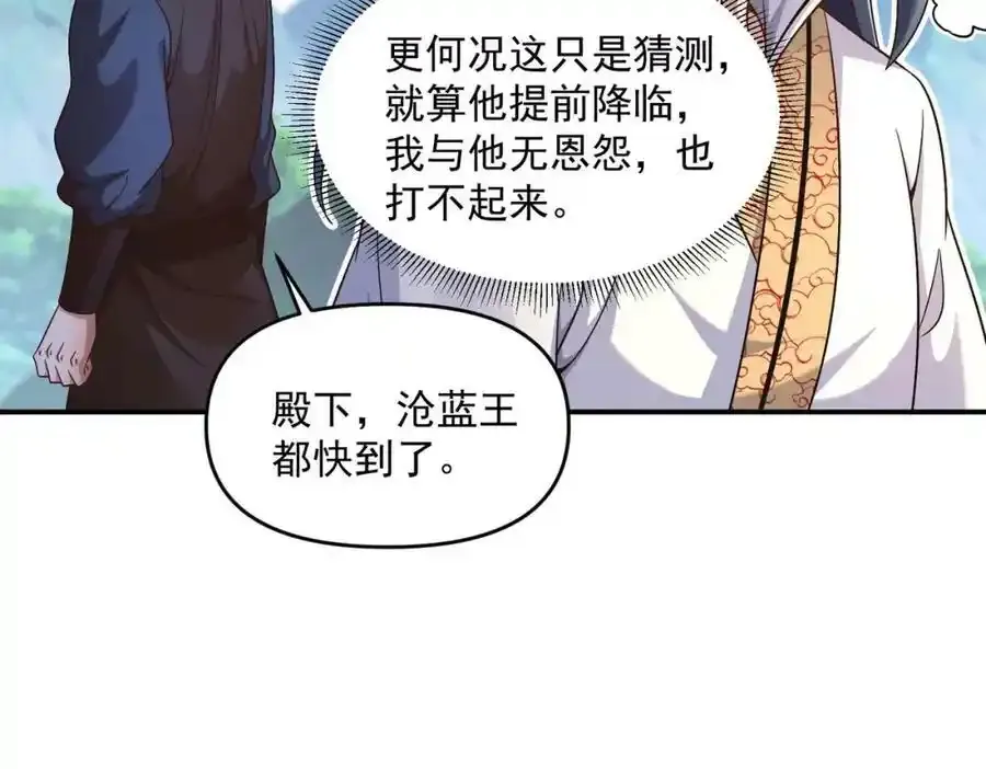 第66话 沧蓝的末日到了！10