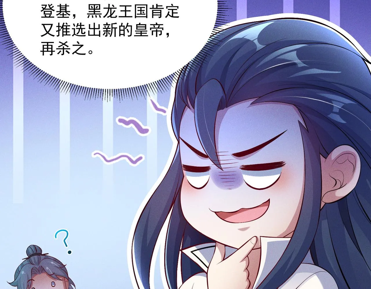 第68话 进入黑龙帝国24