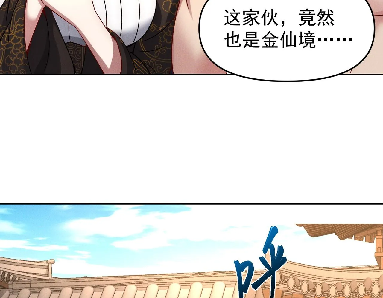 第81话 神魔通臂猿猴141
