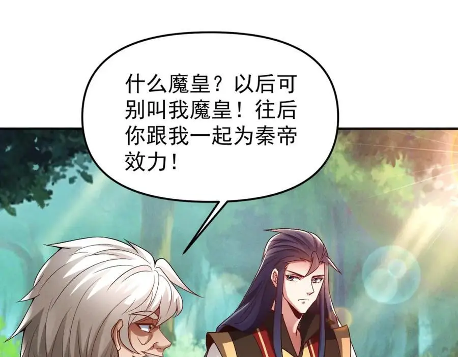 第110话 衍天石要定了58