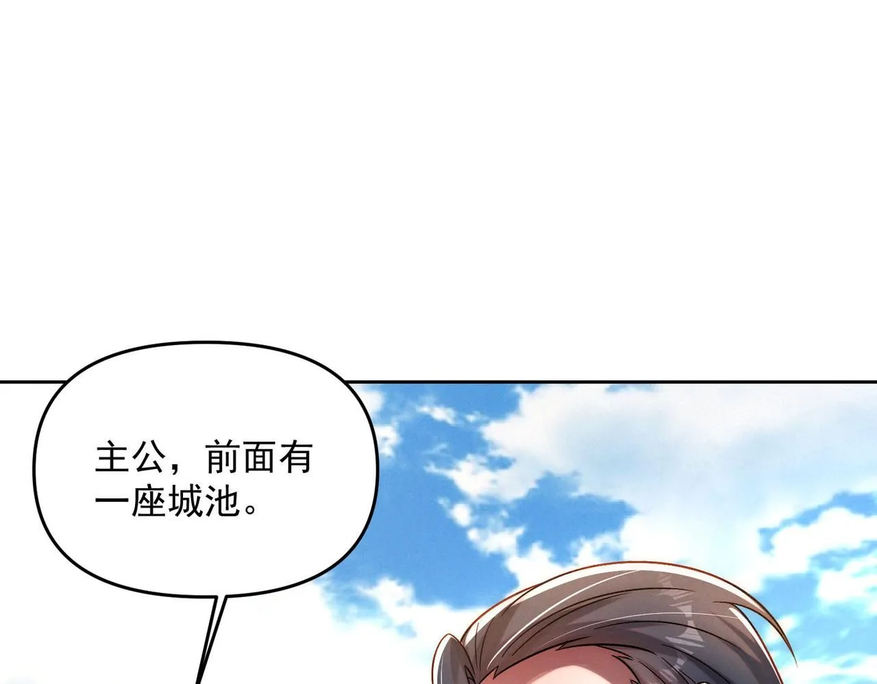 第89话 上古奇种10