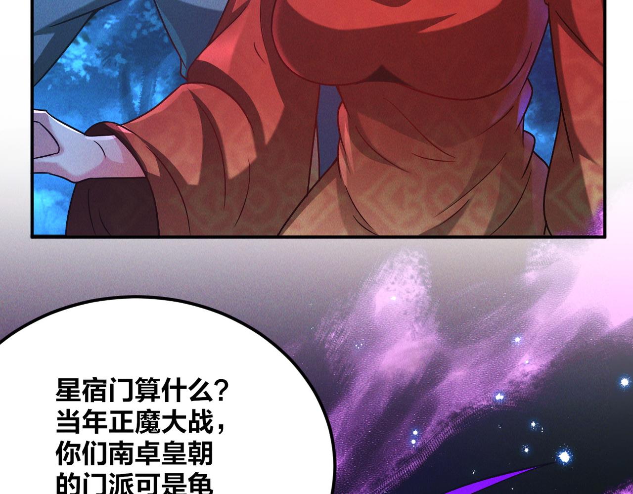 第47话 邪修出现12