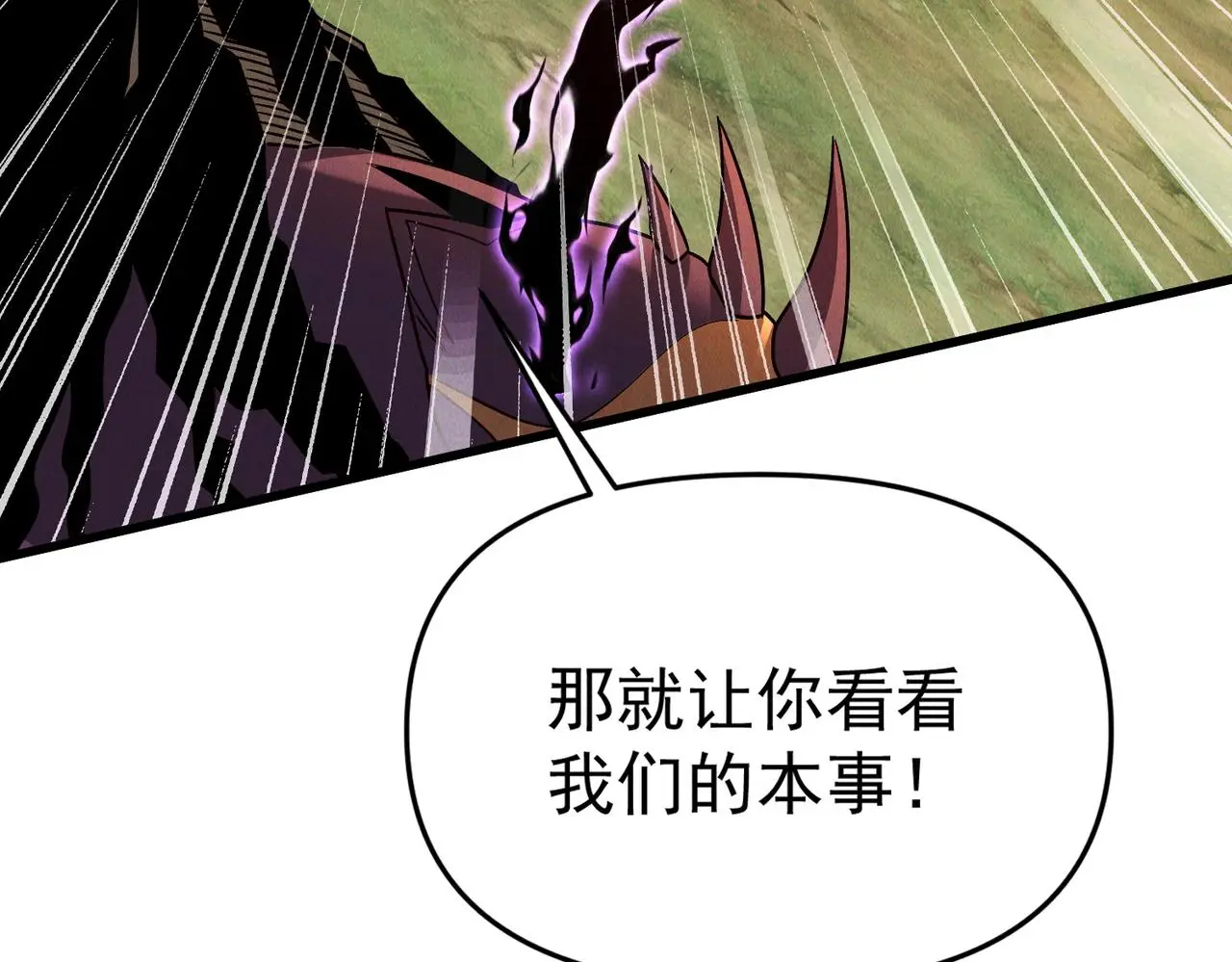 第104话 嫦娥降临72