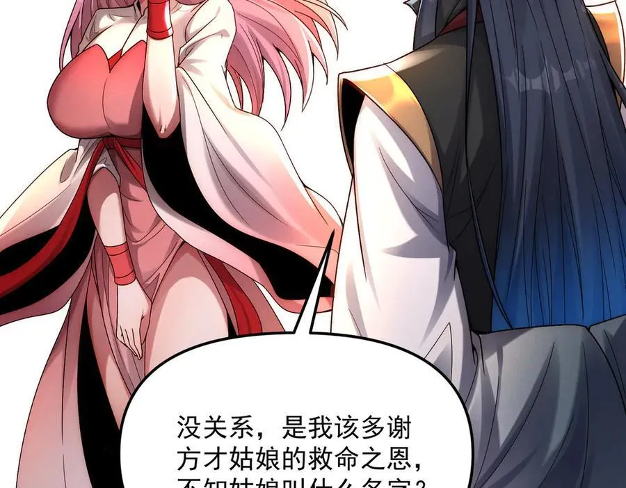 第125话 命运之轮54