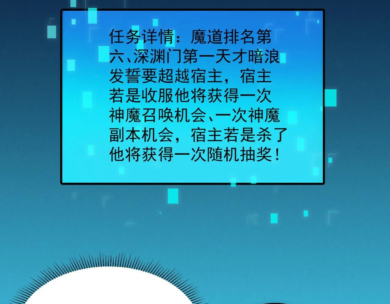 第87话 杀进深渊门120