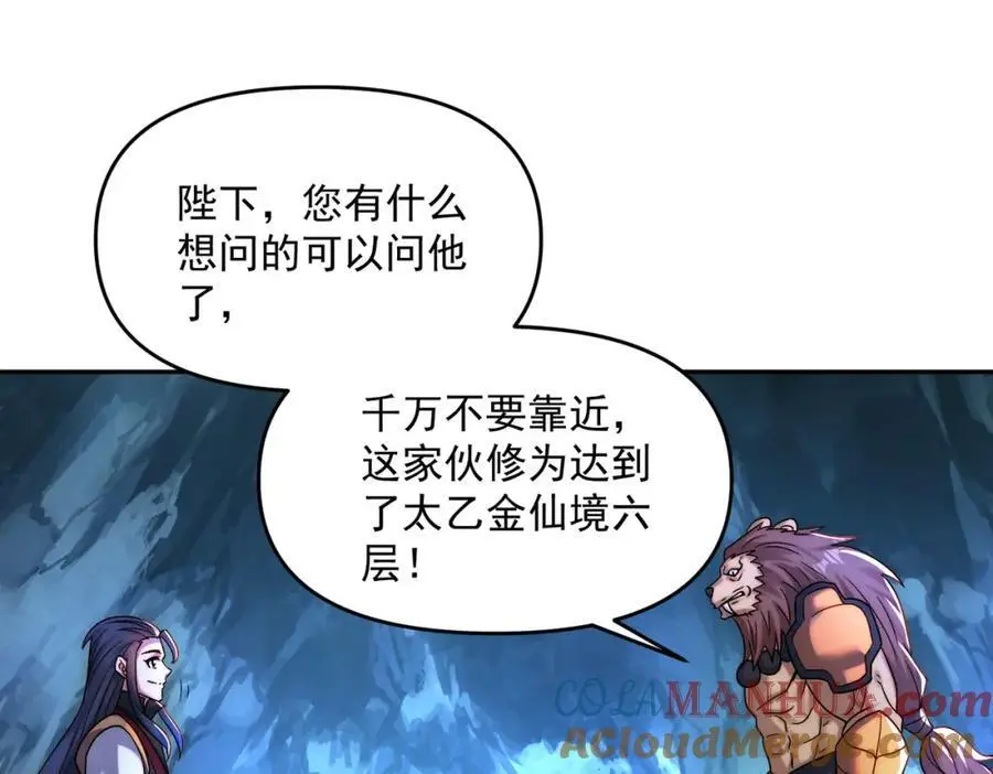 第109话 大道秘字68