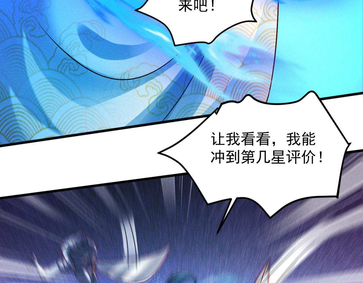 第37话 星级评价考核125