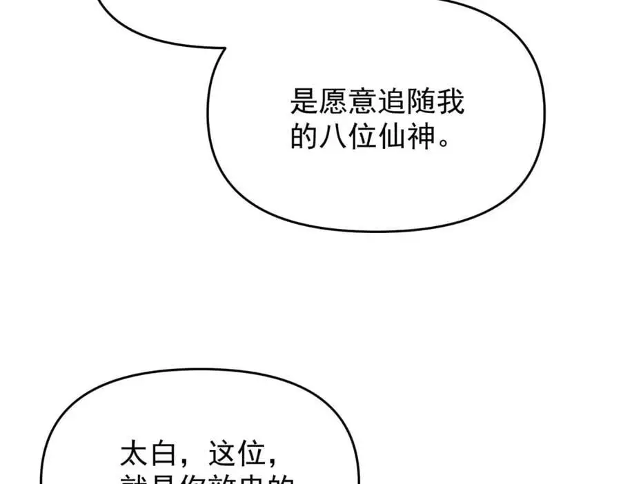 第107话 八位神将123