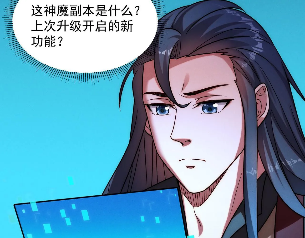 第87话 杀进深渊门121
