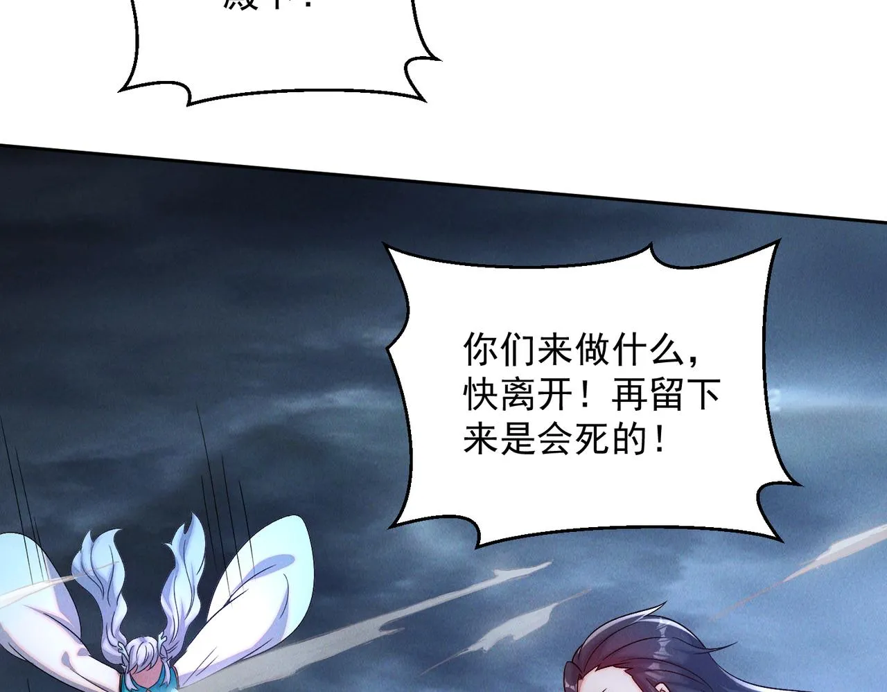 第75话 对战真仙境！117