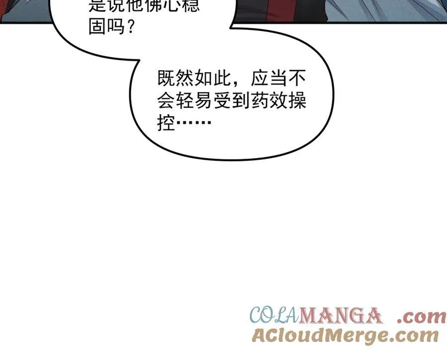第128话 杨戬气势如虹64