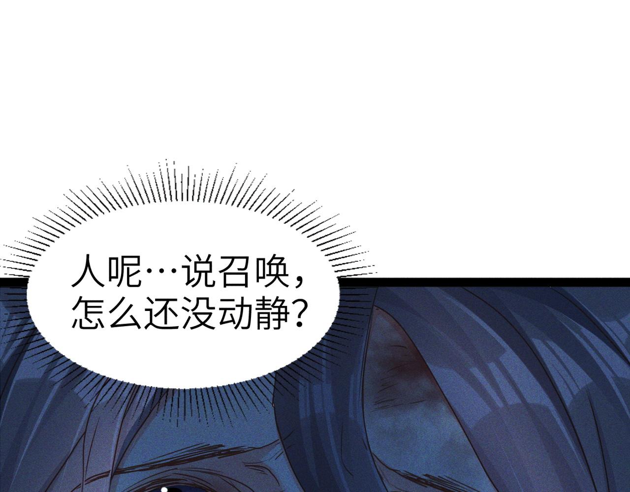第1话  神话召唤系统！84