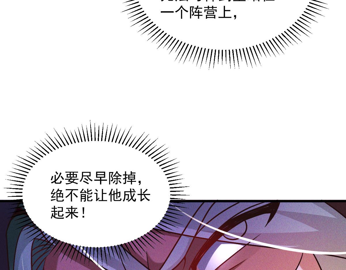 第42话 瞒天过海遇蛟龙66