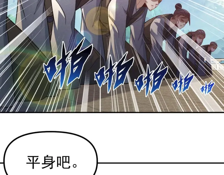 第120话 天眷之子13