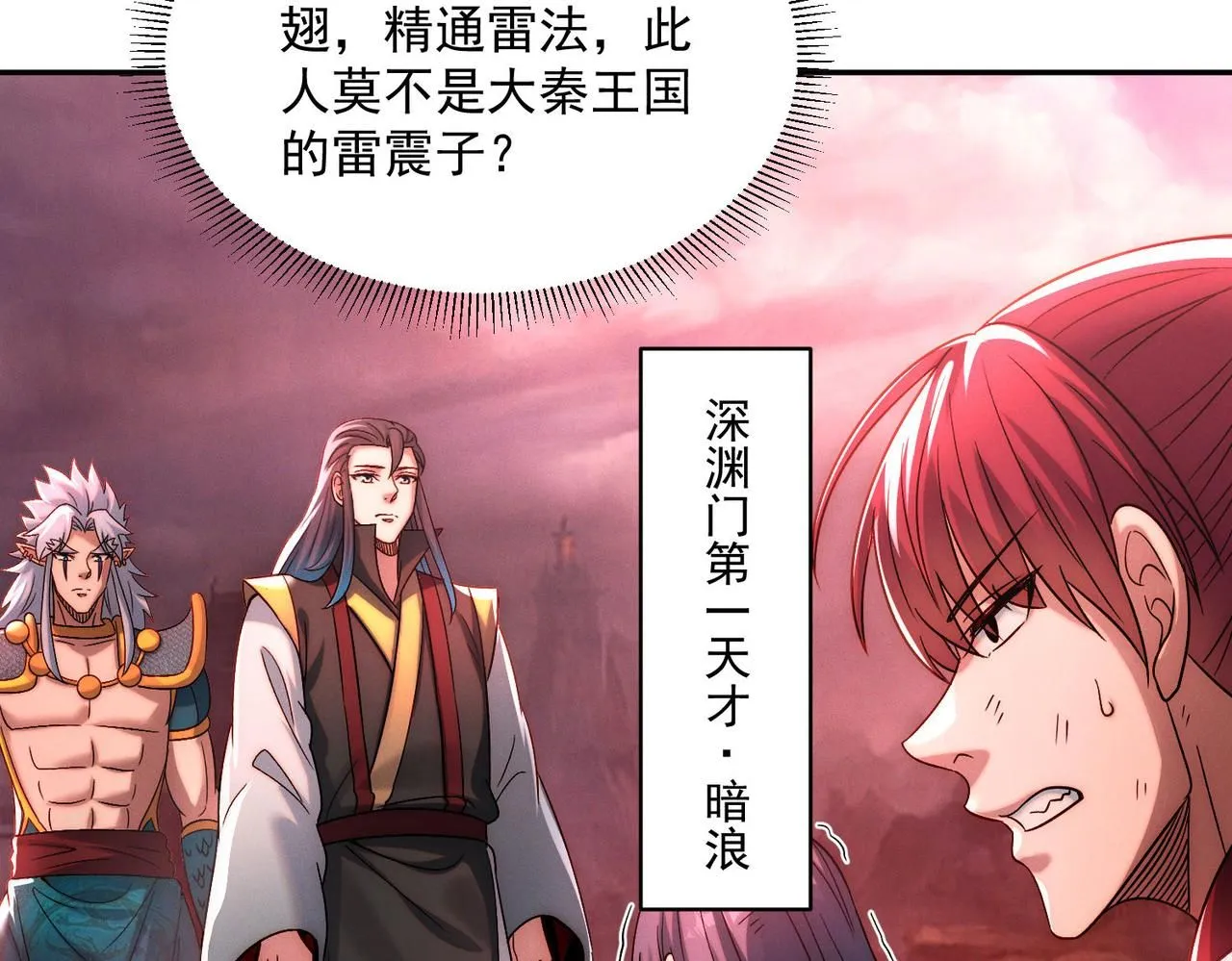 第87话 杀进深渊门108