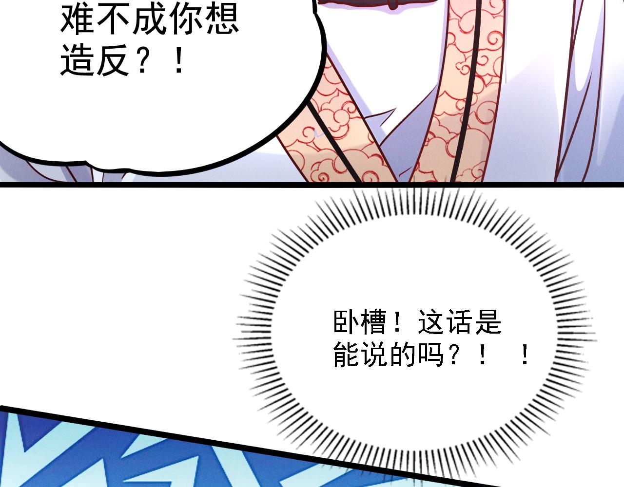 第21话 卓俊杰的挑战！33