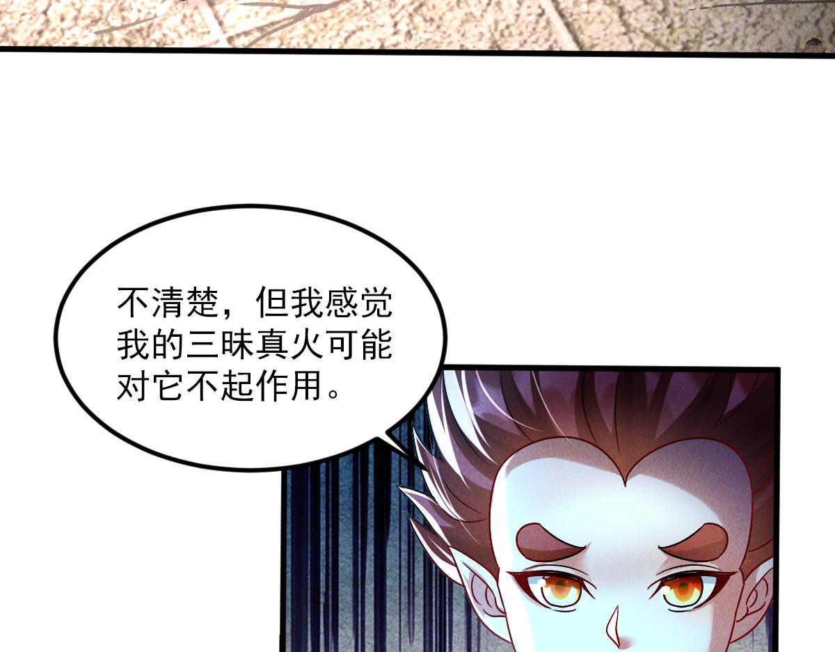 第67话 上古之魂出现！16