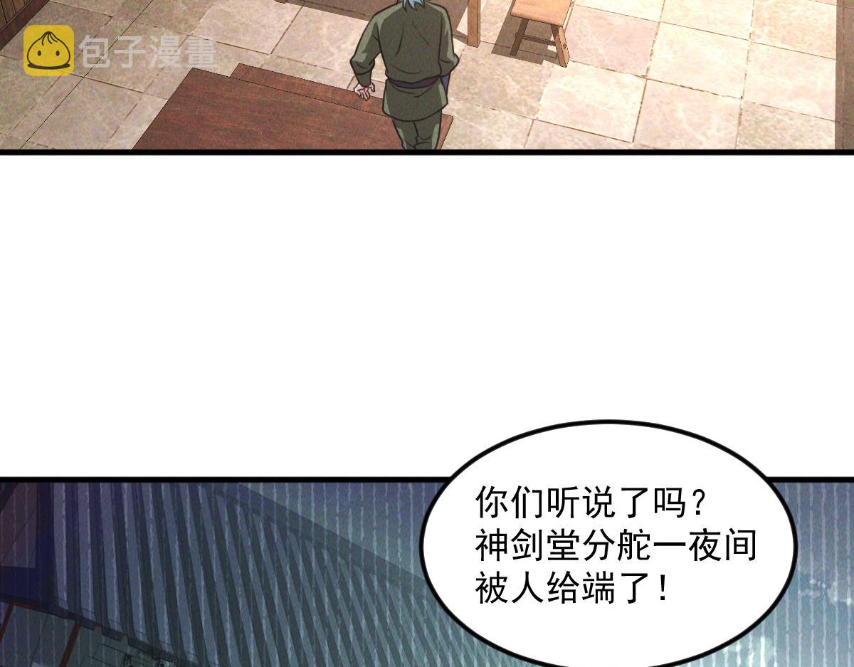 第42话 瞒天过海遇蛟龙5