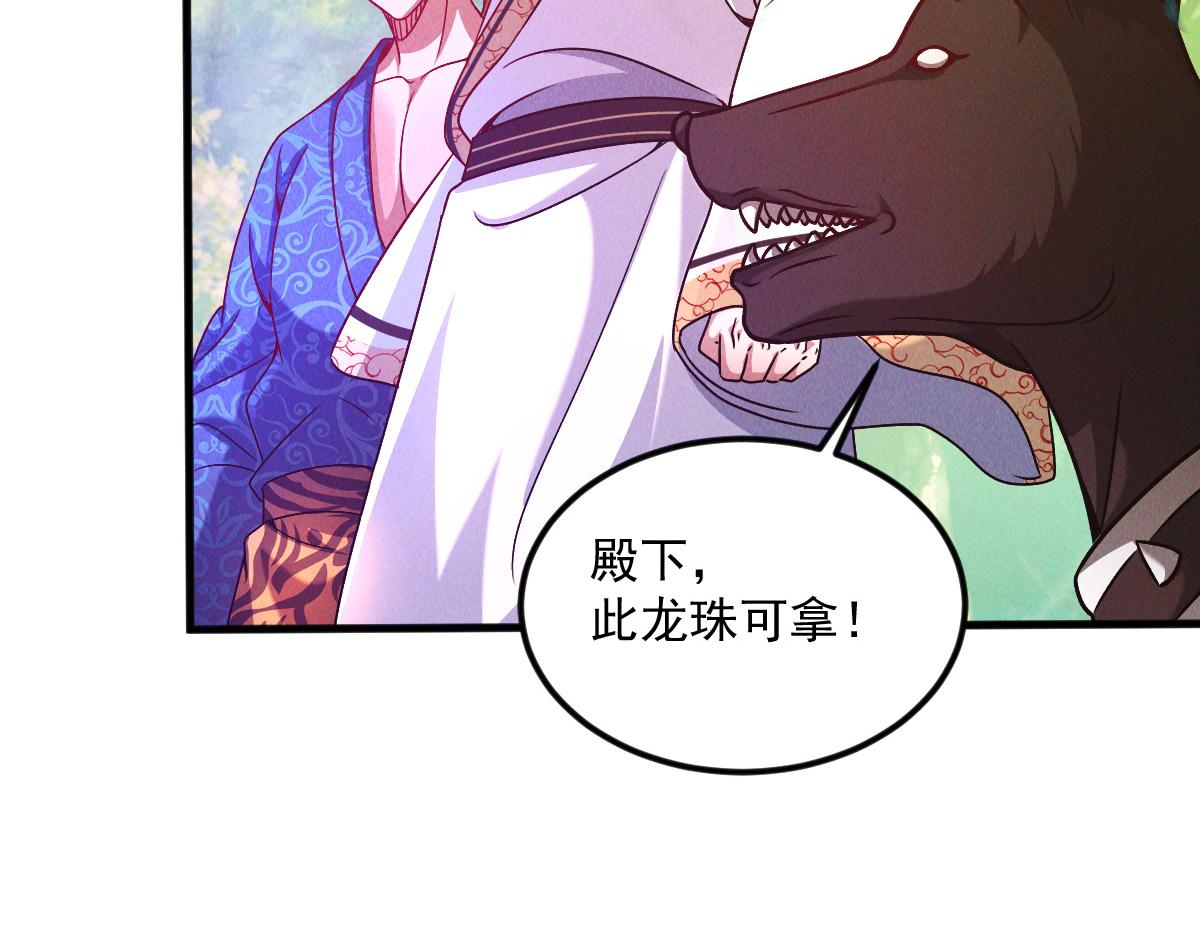 第42话 瞒天过海遇蛟龙146