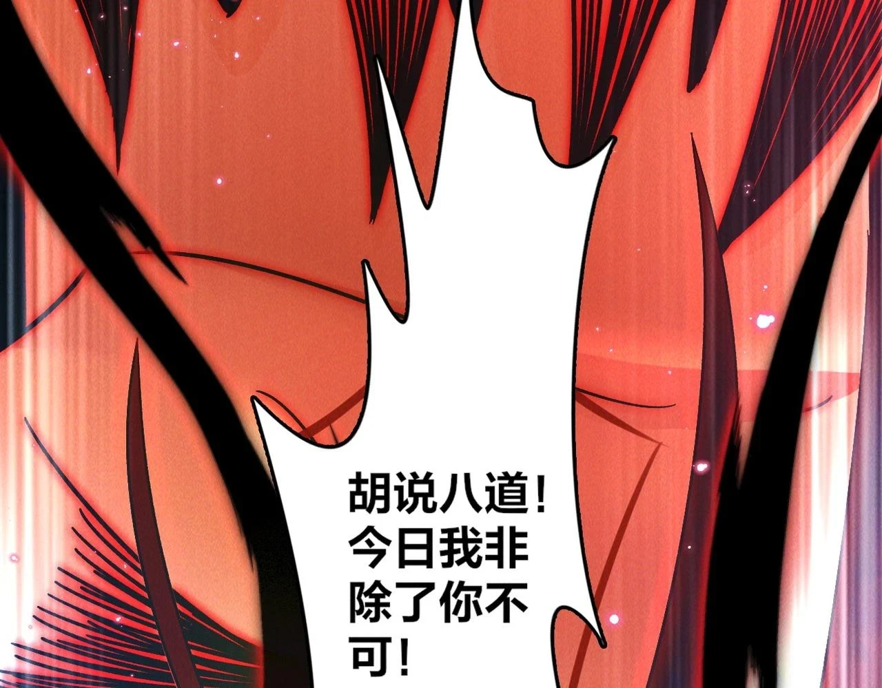 第52话 李元霸化身金色大鹏鸟！19