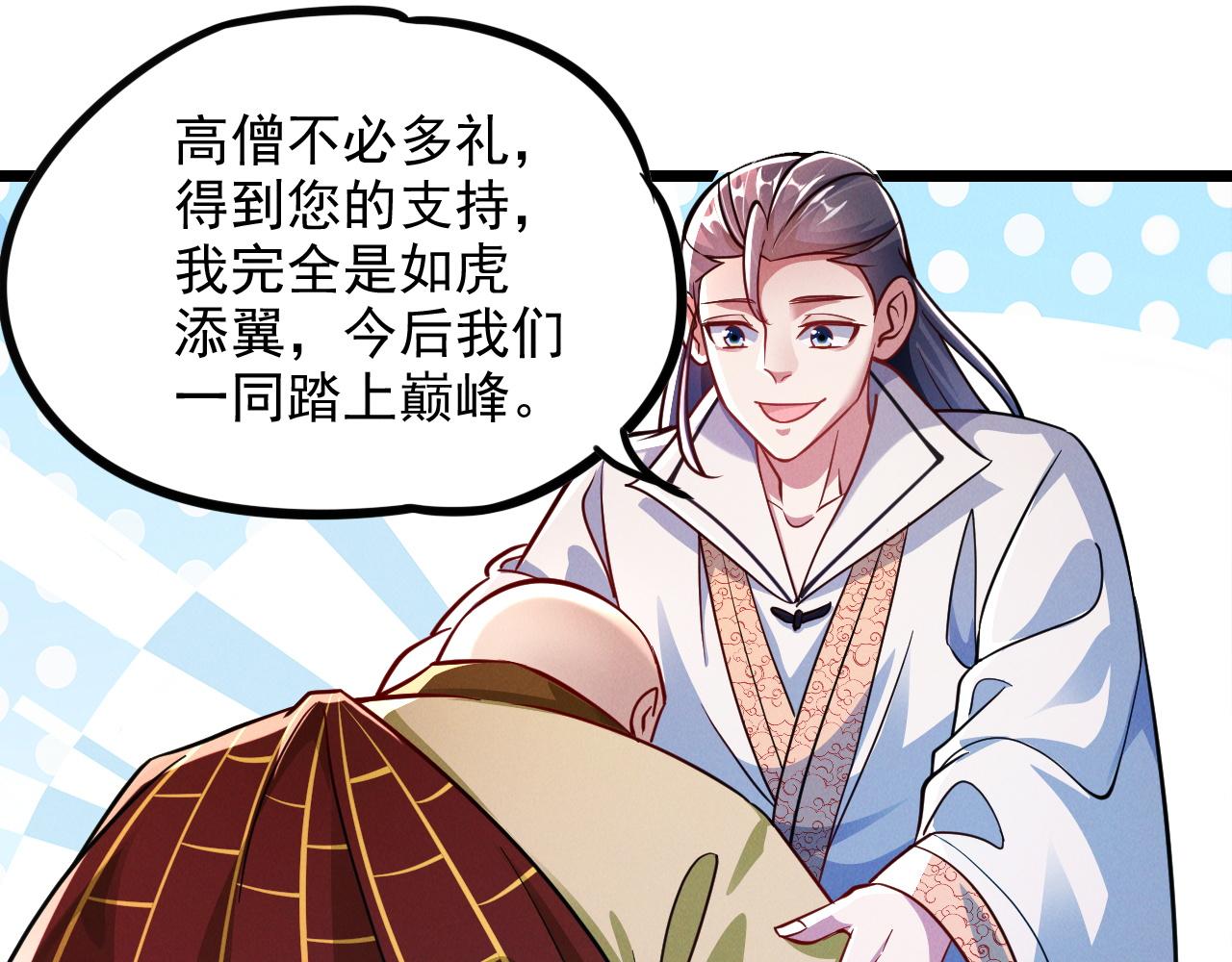 第25话 大威天龙！56