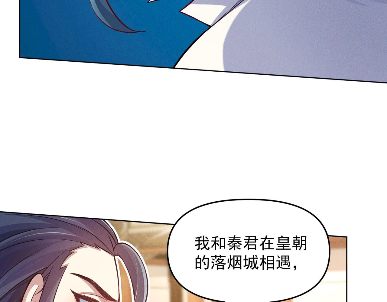 第68话 进入黑龙帝国50