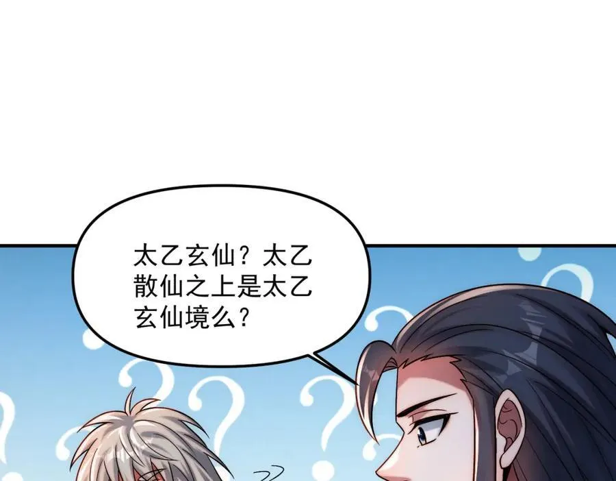 第117话 吞噬天地101