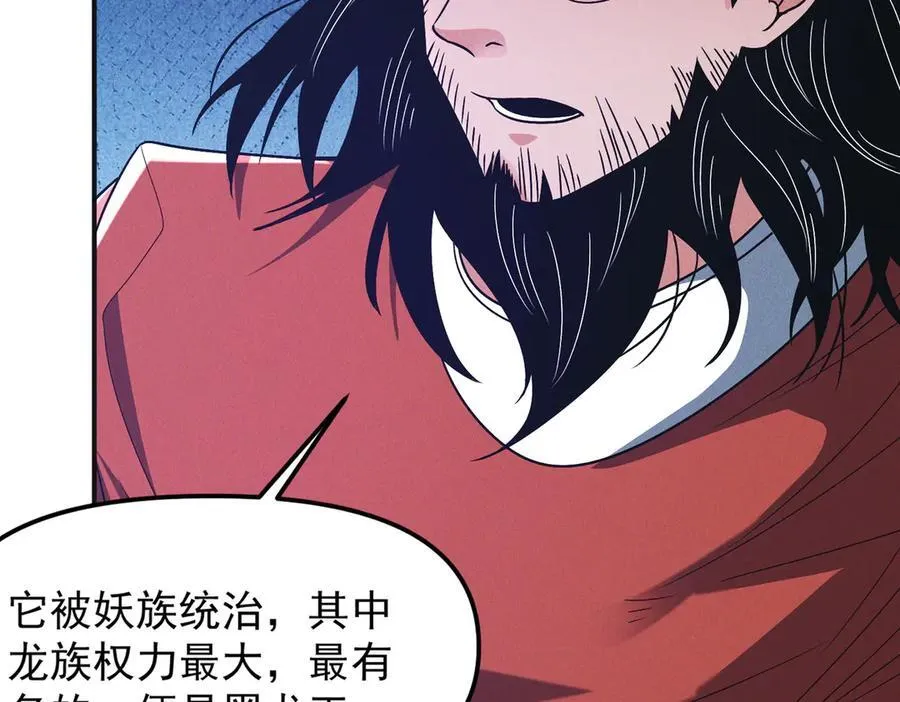第132话 差点玩大了61