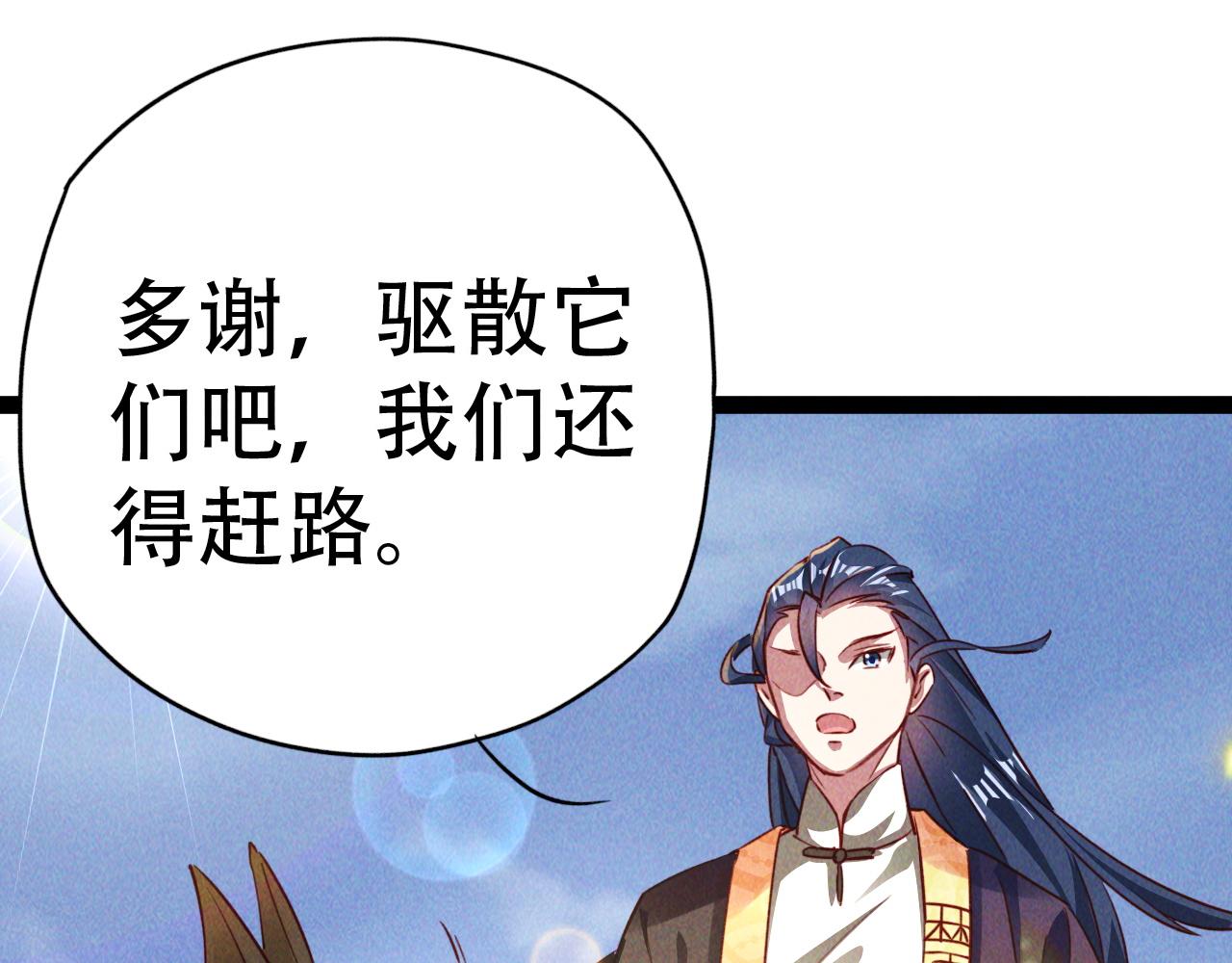 第4话 召唤神魔哮天犬！142
