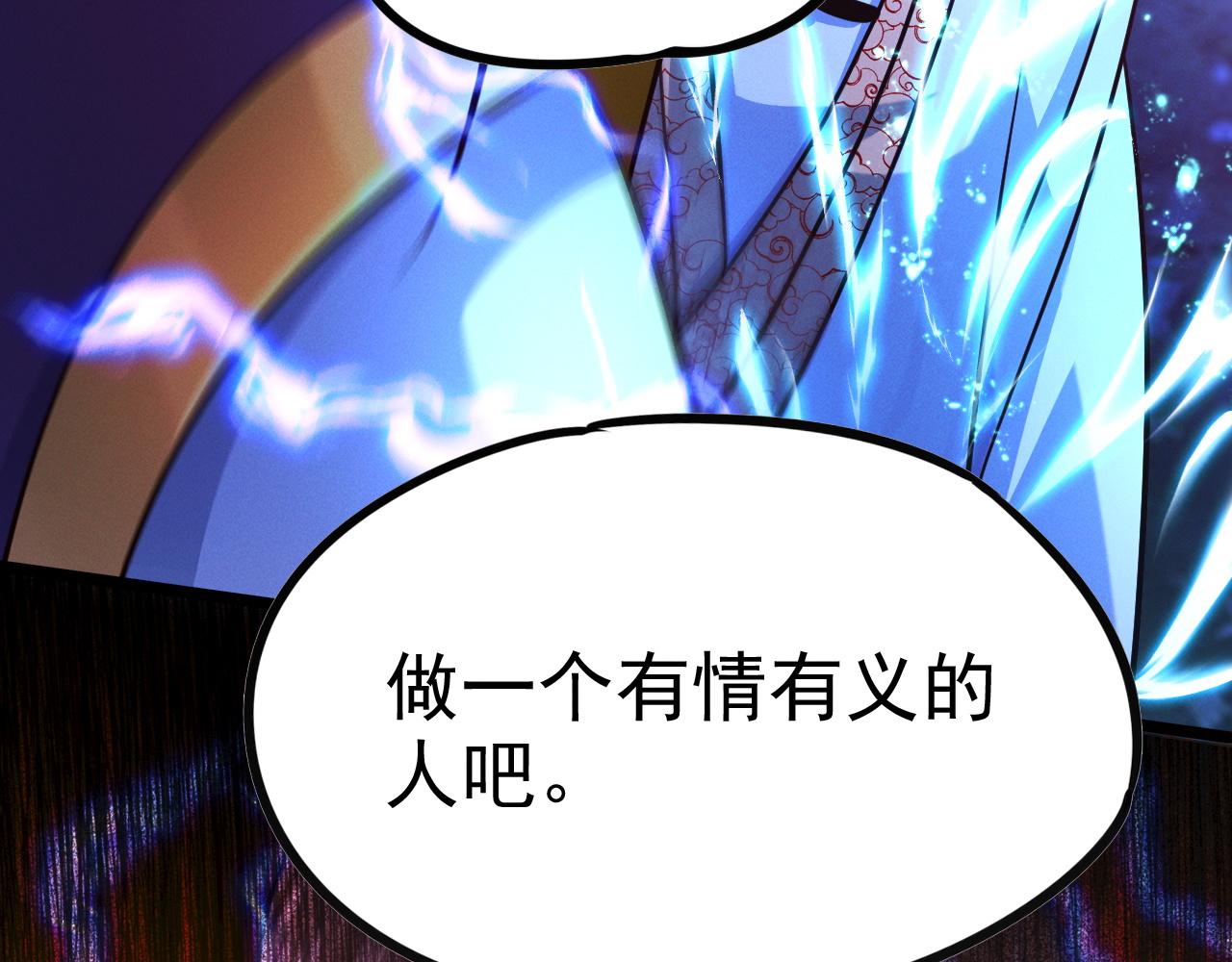 第25话 大威天龙！115