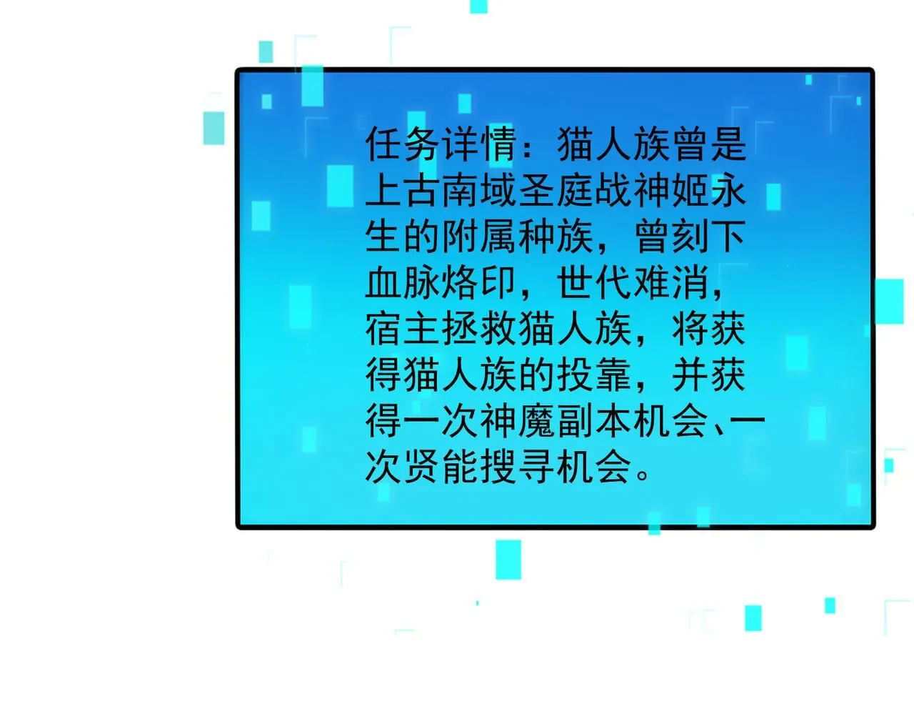 第89话 上古奇种38